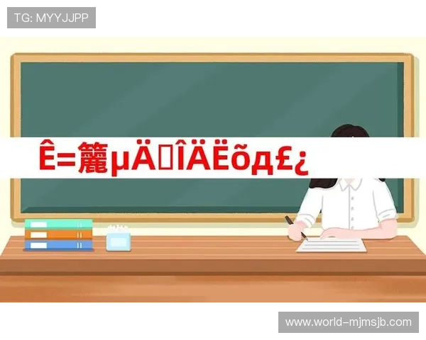 如何正确理解和使用世界杯英文缩写提升专业水平