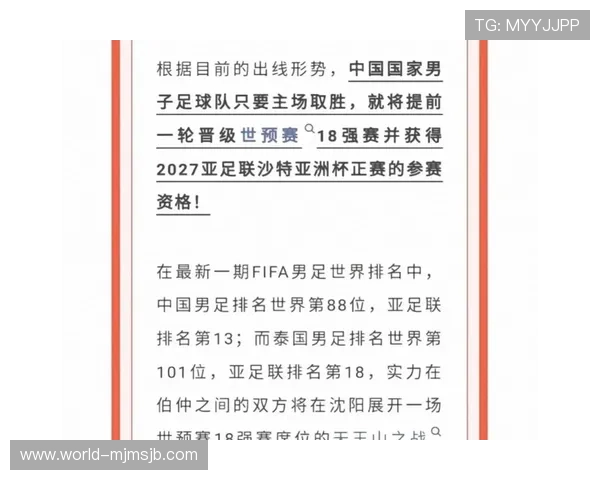 2026年世界杯参赛国家名单更新情况及各国晋级分析