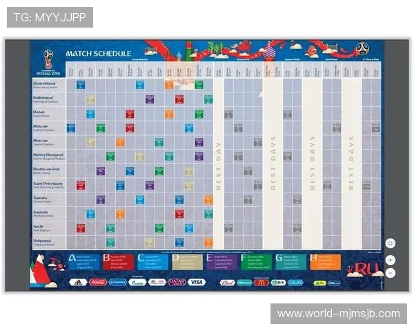 2026年世界杯赛程表全解析，比赛时间、赛程安排及观赛指南