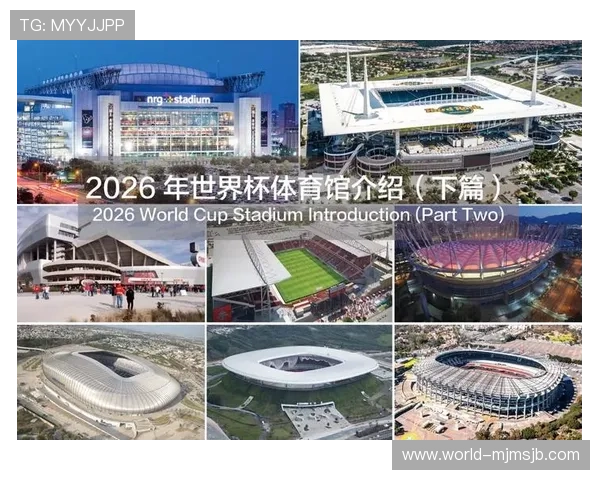 2026年世界杯举办地点的选择背景及对相关国家足球发展的影响 2026年世界杯举办地点的选择背景及对相关国家足球发展的影响