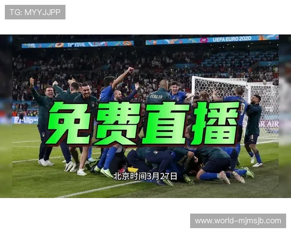 2026年世界杯在线直播免费资源汇总，在线观看高清赛事不再难