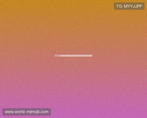 2026年世界杯比赛规则对参赛国家和球员的具体要求与注意事项 2026年世界杯比赛规则对参赛国家和球员的具体要求与注意事项