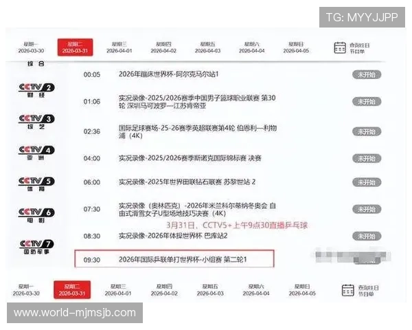 详细解析中国队世界杯预选赛赛程安排及直播时间，满足球迷多平台观看需求