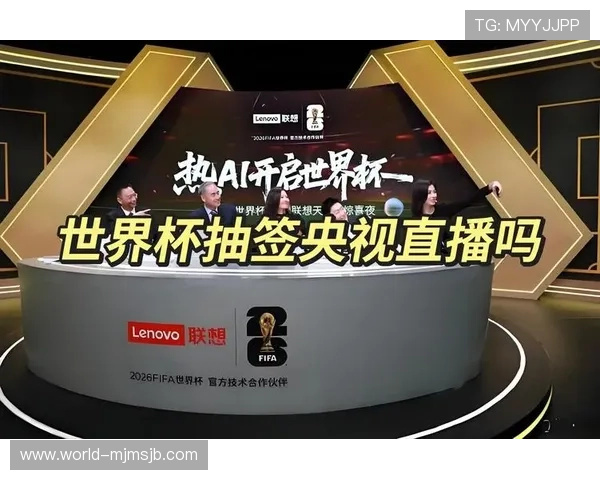 2026年世界杯抽签仪式直播精彩瞬间回放与赛事预测分析 2026年世界杯抽签仪式直播精彩瞬间回放与赛事预测分析