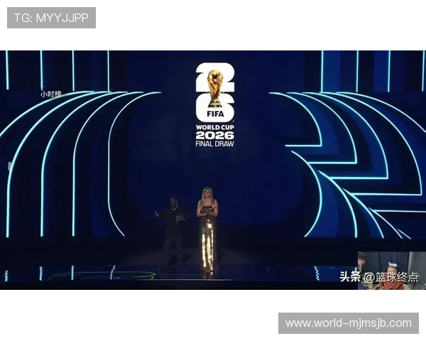 2026年美加墨世界杯分组抽签流程及结果对各大足球强队的影响分析 2026年美加墨世界杯分组抽签流程及结果对各大足球强队的影响分析
