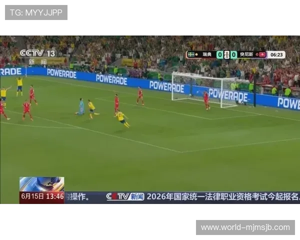 2026年世界杯瑞典对突尼斯比赛直播时间表及赛事精彩内容预告