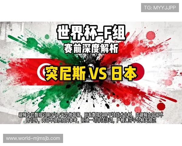 2026年世界杯突尼斯与日本队攻防能力全面评估及比赛亮点展望 2026年世界杯突尼斯与日本队攻防能力全面评估及比赛亮点展望