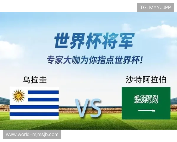 2026年世界杯沙特阿拉伯对乌拉圭比赛的票务购买指南与现场观赛注意事项 2026年世界杯沙特阿拉伯对乌拉圭比赛的票务购买指南与现场观赛注意事项