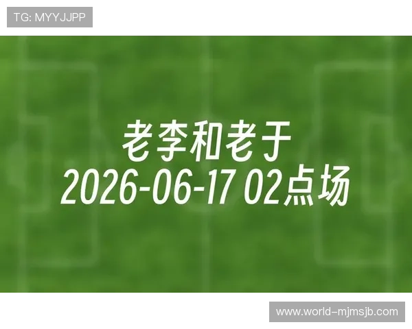 2026年世界杯法国对阵塞内加尔比赛转播时间安排及详细观看指南 2026年世界杯法国对阵塞内加尔比赛转播时间安排及详细观看指南