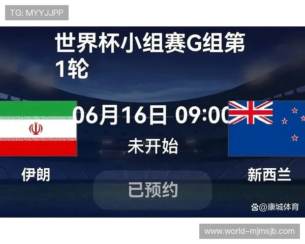 伊朗对新西兰比赛赔率变化对比赛结果的影响分析