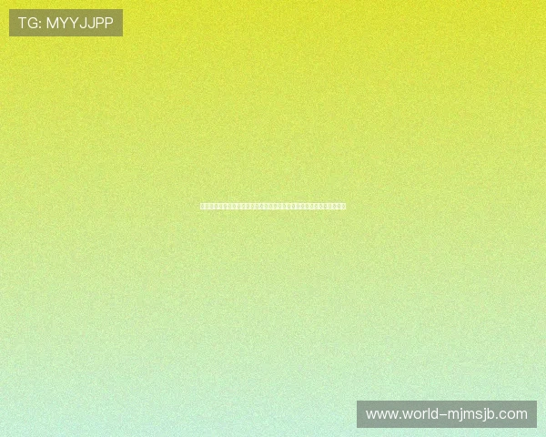 突尼斯荷兰小组赛形势最新动态：比赛结果对晋级形势的影响与未来展望